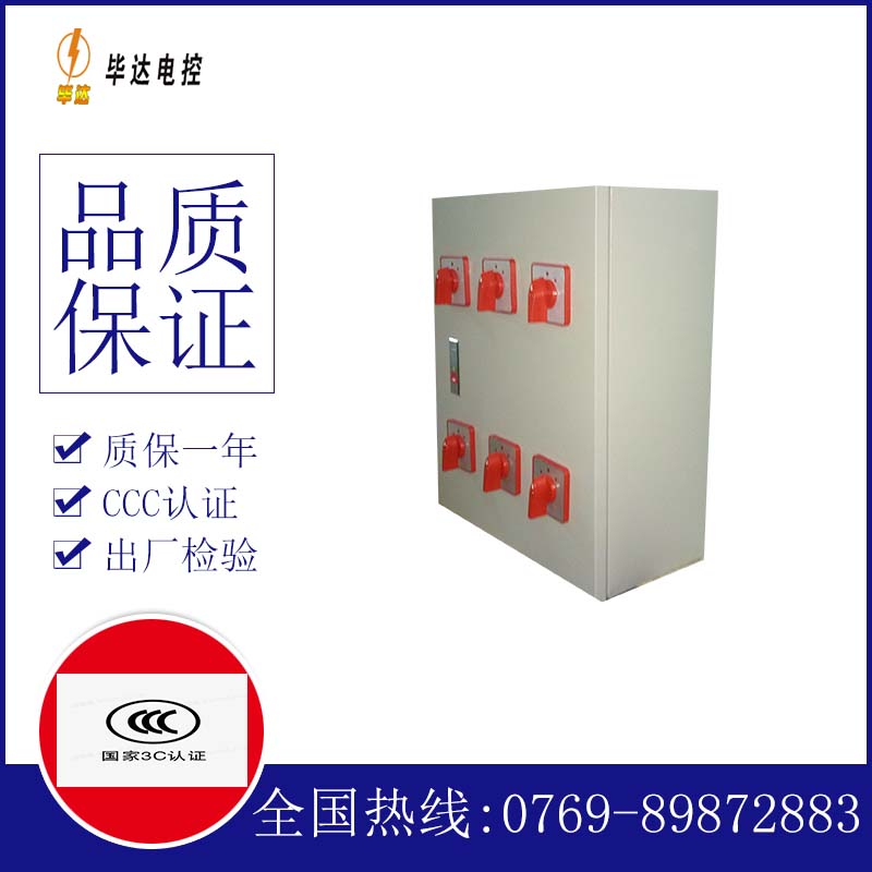 丹徒电器控制箱